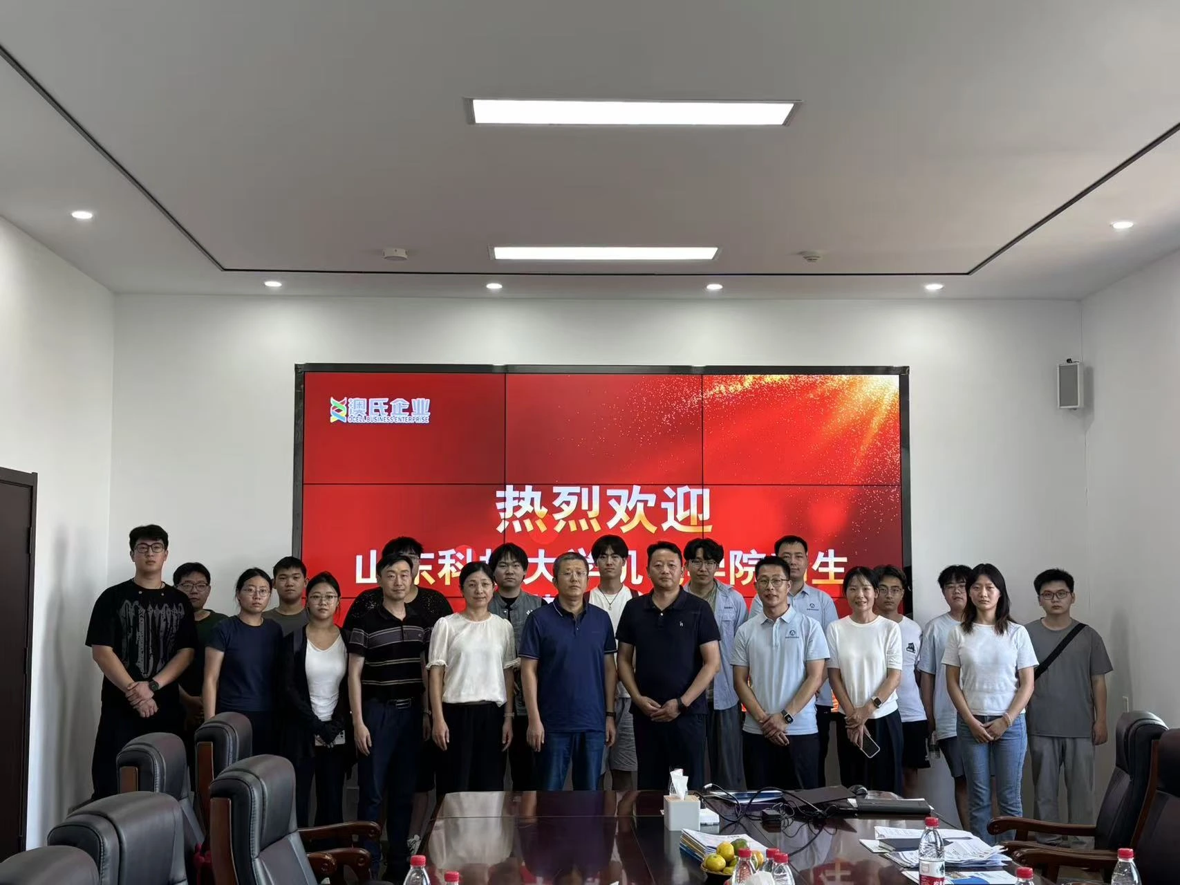 携手育才，共筑未来：山东科技大学与青岛澳波泰克成功举办访企拓岗暨暑期实践