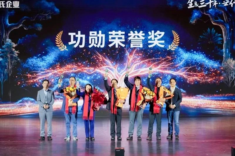 生息三十年，世代向未来---澳氏企业30周年庆典圆满举行